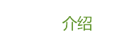 清溪河秋浦河